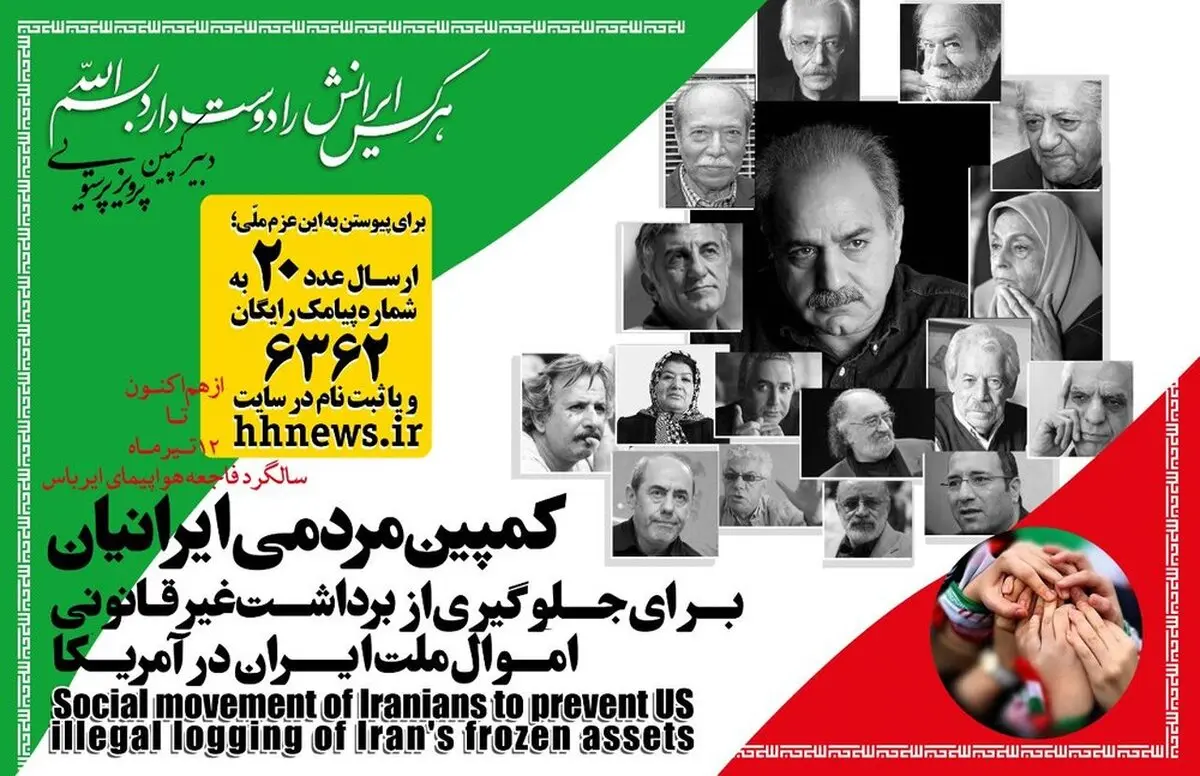 اظهارات پرستویی درباره‌ی ارسال پیامک به 80 میلیون ایرانی