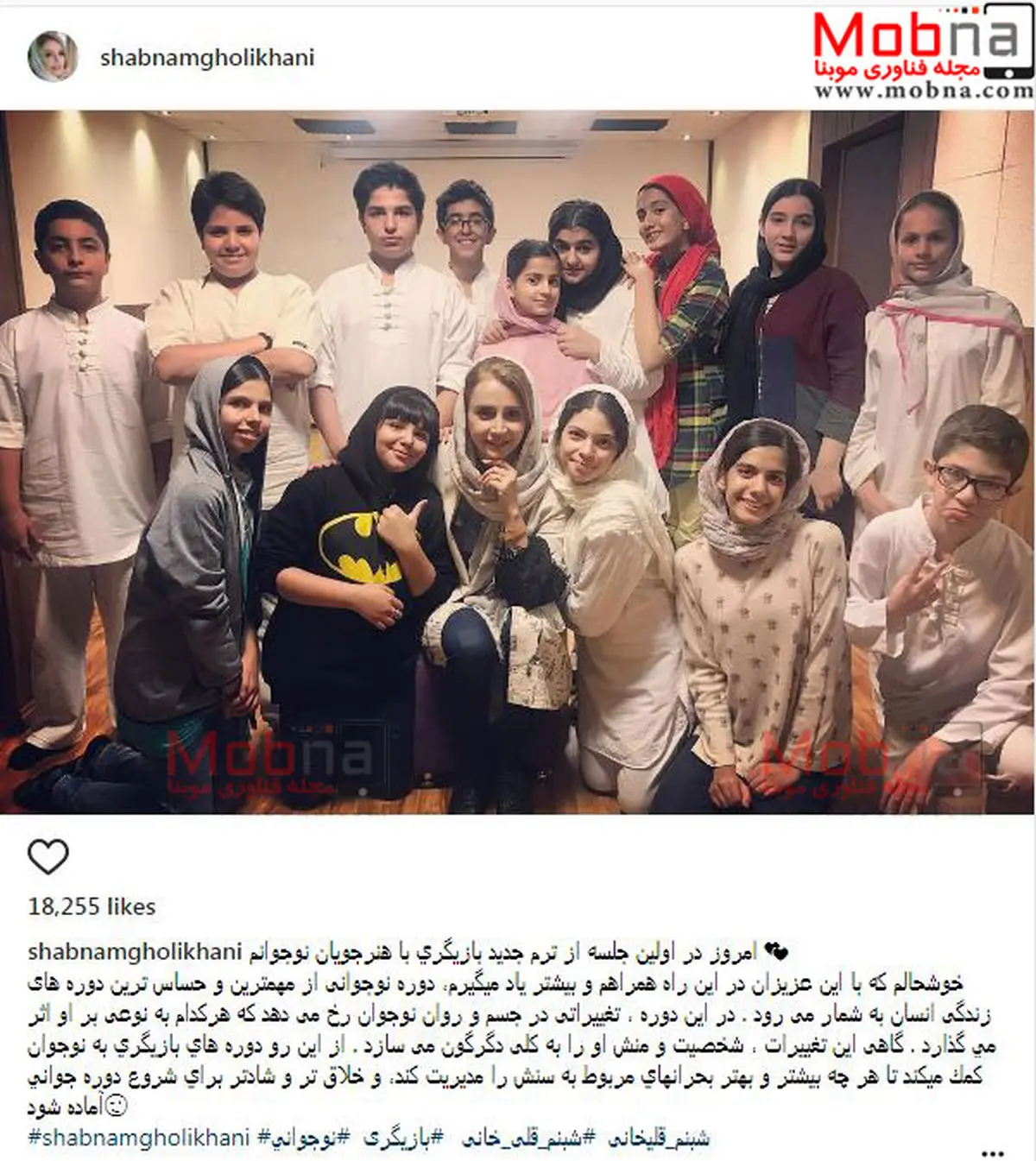 عکس دسته جمعی شبنم قلی خانی و هنرجویانش در کلاس آموزش بازیگری/ عکس