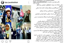 واکنش بازیگر «قهوه تلخ» به نامزدهای انتخابات ریاست جمهوری +عکس