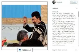 واکنش اینستاگرامی رضایی به برنامه "فیتیله"