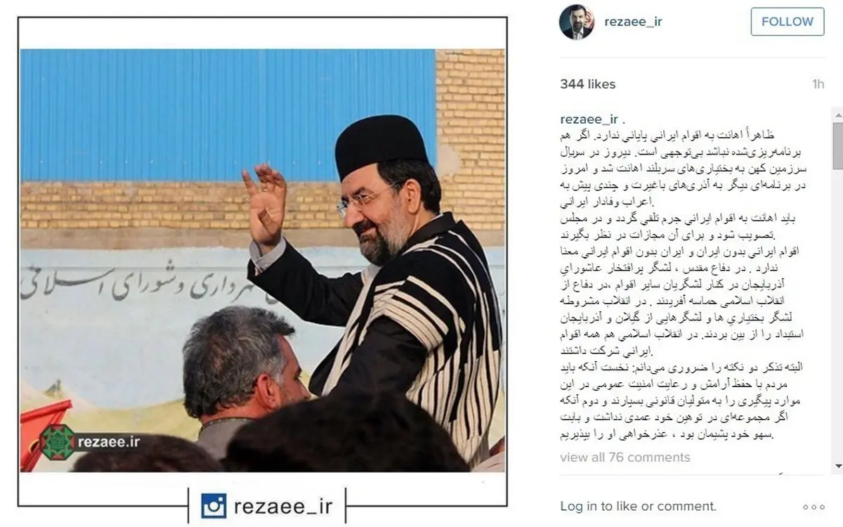 واکنش اینستاگرامی رضایی به برنامه "فیتیله"