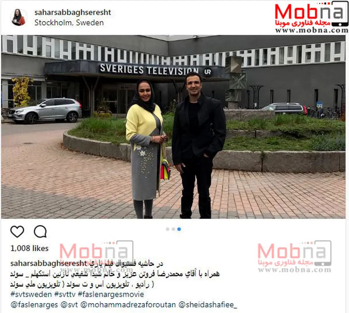 تیپ و ظاهر محمدرضا فروتن و سحر صباغ سرشت در سوئد / عکس
