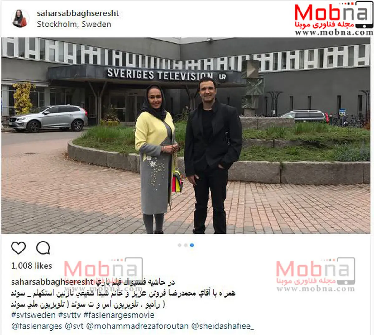 تیپ و ظاهر محمدرضا فروتن و سحر صباغ سرشت در سوئد / عکس