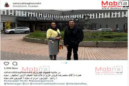 تیپ و ظاهر محمدرضا فروتن و سحر صباغ سرشت در سوئد / عکس