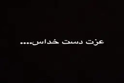 عکس/ پیام کاپیتان تیم امید به منتقدان