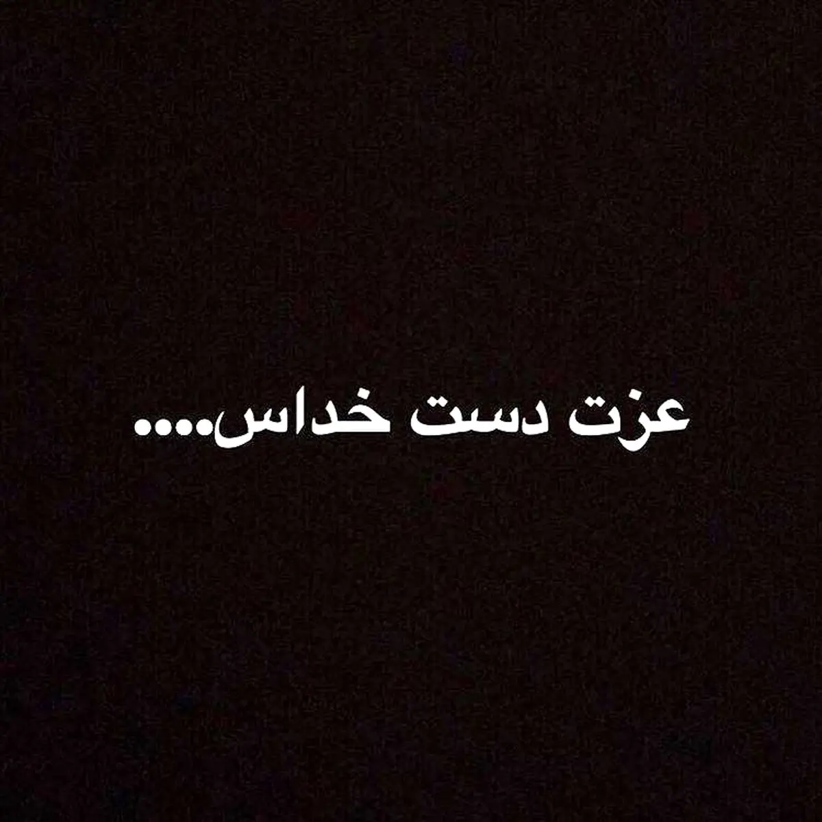عکس/ پیام کاپیتان تیم امید به منتقدان