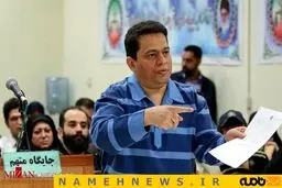 ششمین جلسه دادگاه حمید باقری درمنی / تصاویر