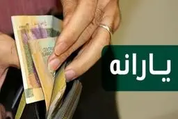 فوری / افزایش یارانه نقدی؛ یارانه 110 هزارتومان می شود؟ + جزئیات کامل