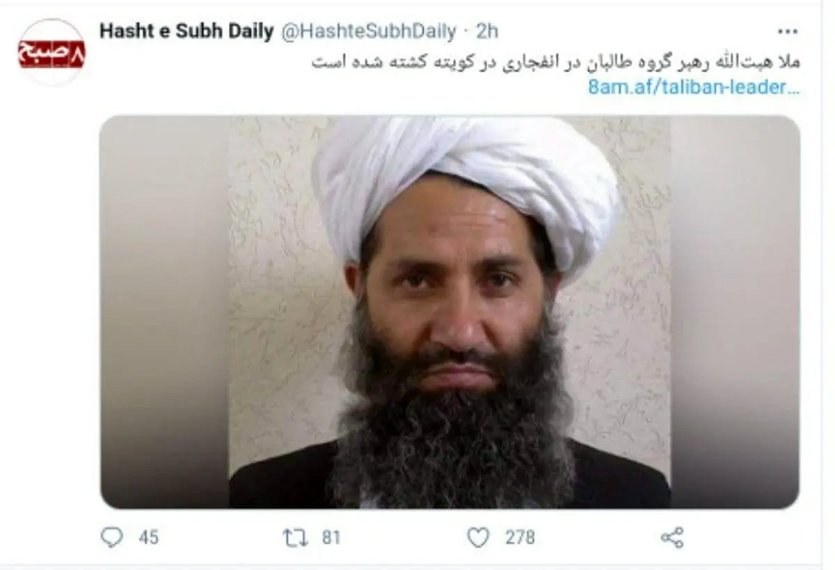 رهبر طالبان در پاکستان کشته شد+عکس