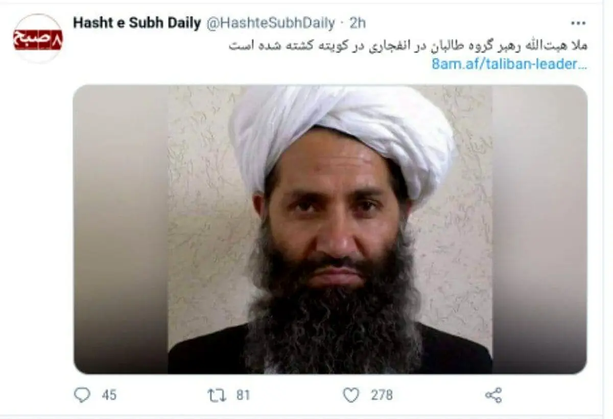 رهبر طالبان در پاکستان کشته شد+عکس