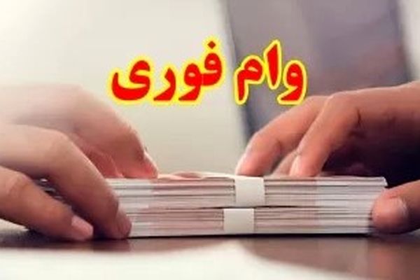 چطور وام ۲۰۰ میلیونی مشاغل خانگی بگیریم؟ آموزش ثبت‌نام و مدارک موردنیاز