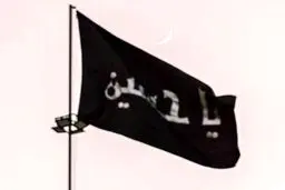 ای محرم ماه ماتم آمدی ماتم ما امسال دو چندان است