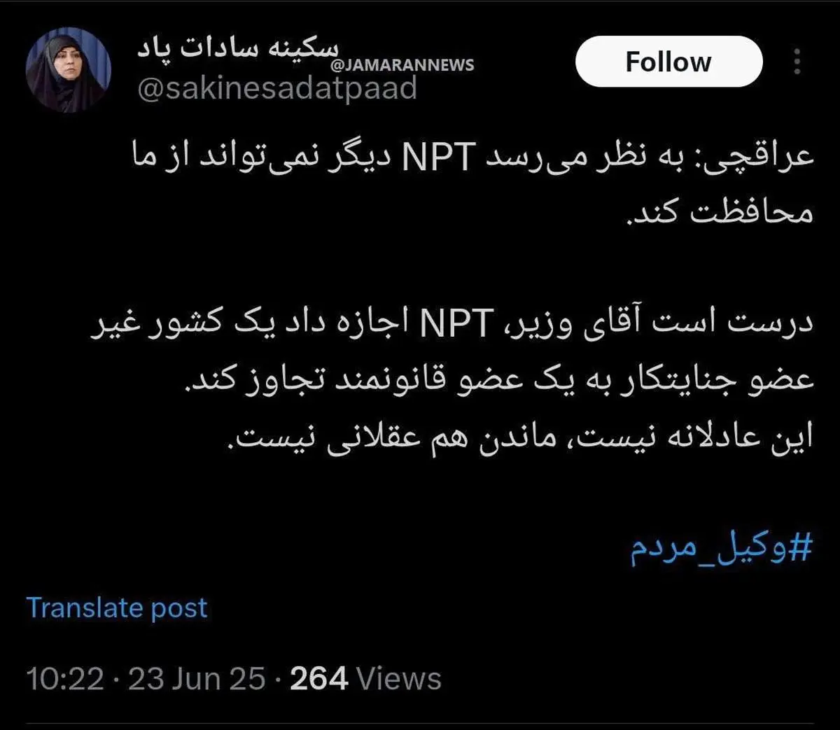 دستیار رئیس جمهور: ماندن در NPT عقلانی نیست