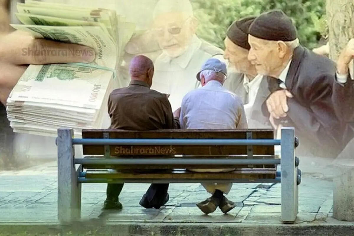 خبر شوکه کننده برای بازنشستگان تأمین اجتماعی | خطر قطع حقوق این بازنشستگان در راه است !