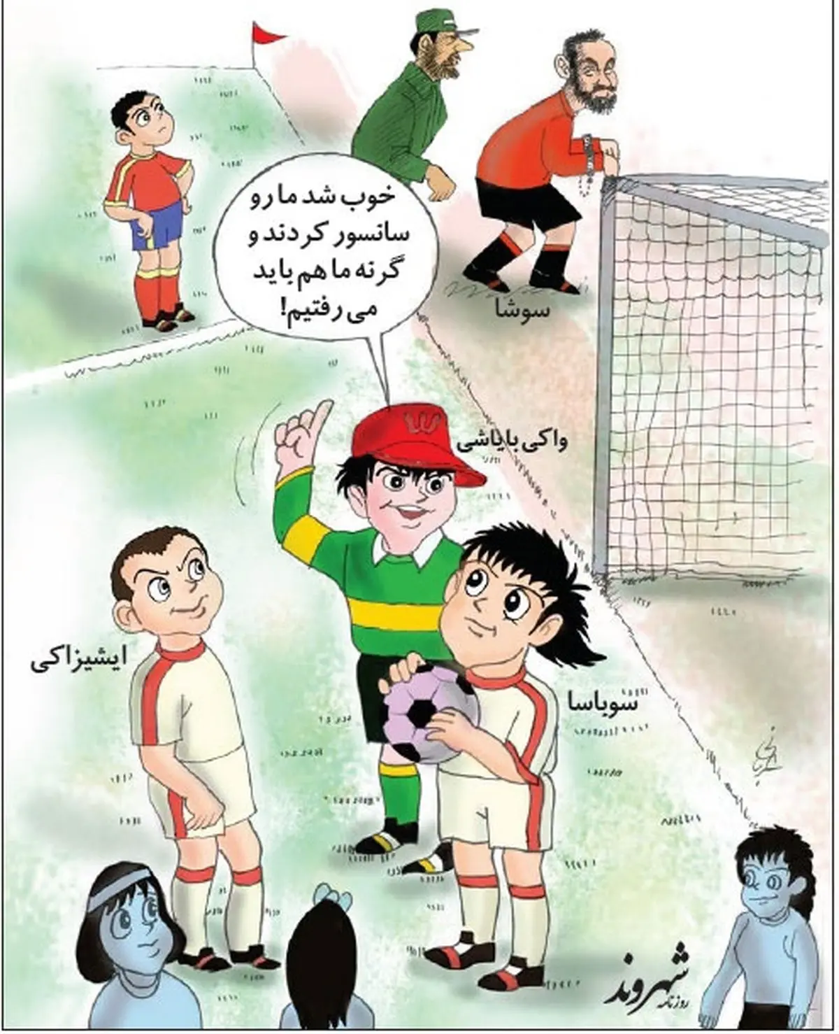 کاریکاتور/ جدیدترین واکنش به دستگیری سوشا!