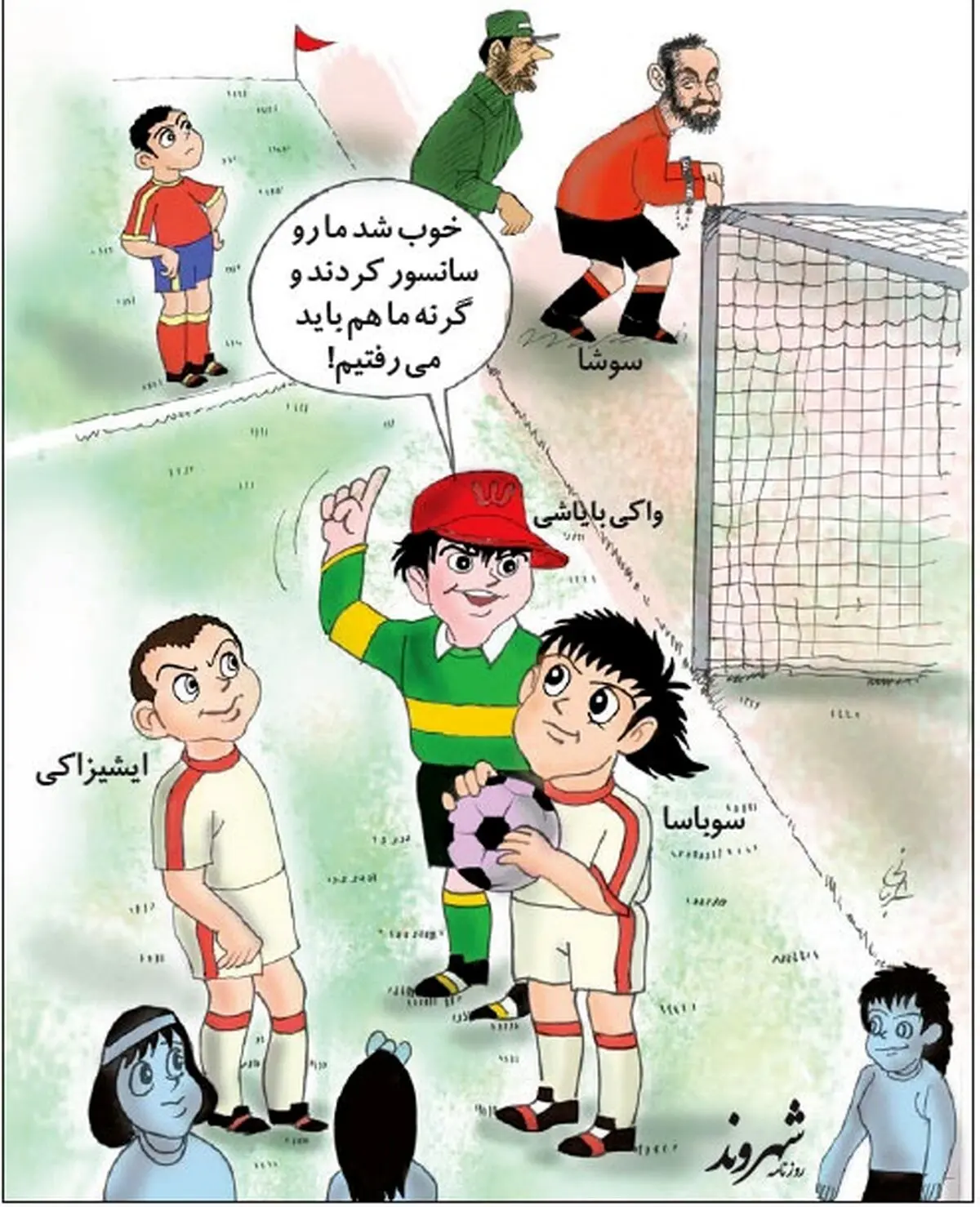 کاریکاتور/ جدیدترین واکنش به دستگیری سوشا!
