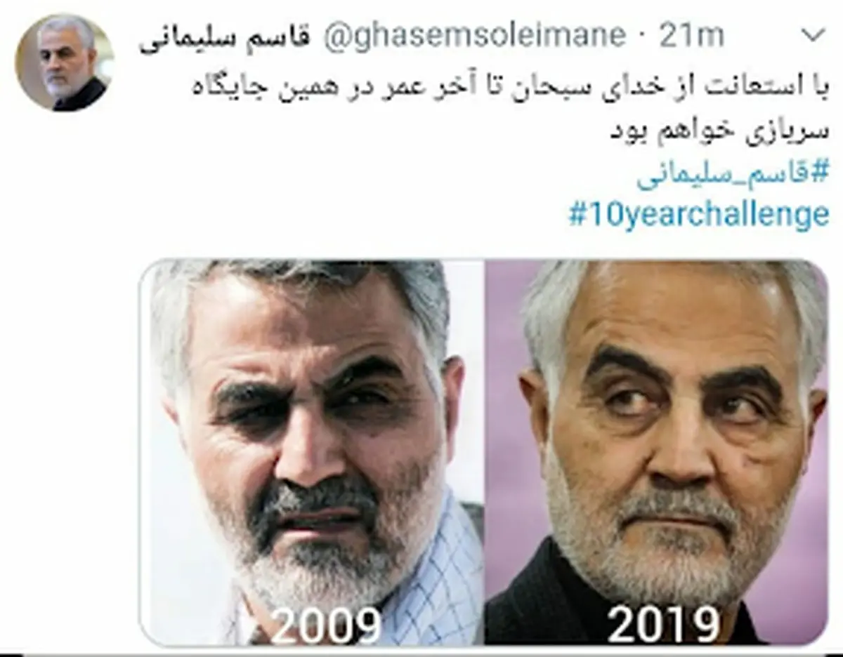 سردار سلیمانی هم به چالش عکس ۱۰ سال پیوست +عکس