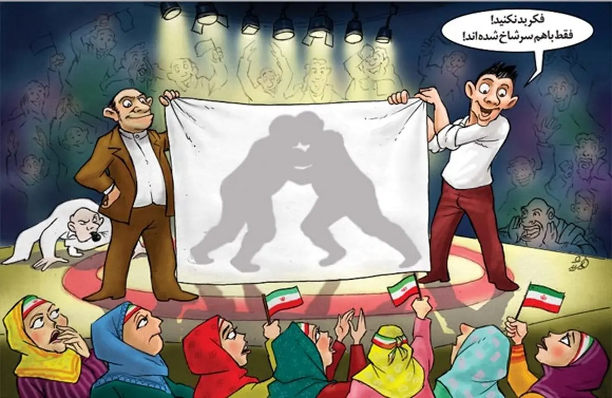 زنان در ورزشگاه ها! /کاریکاتور