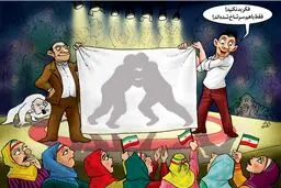 زنان در ورزشگاه ها! /کاریکاتور