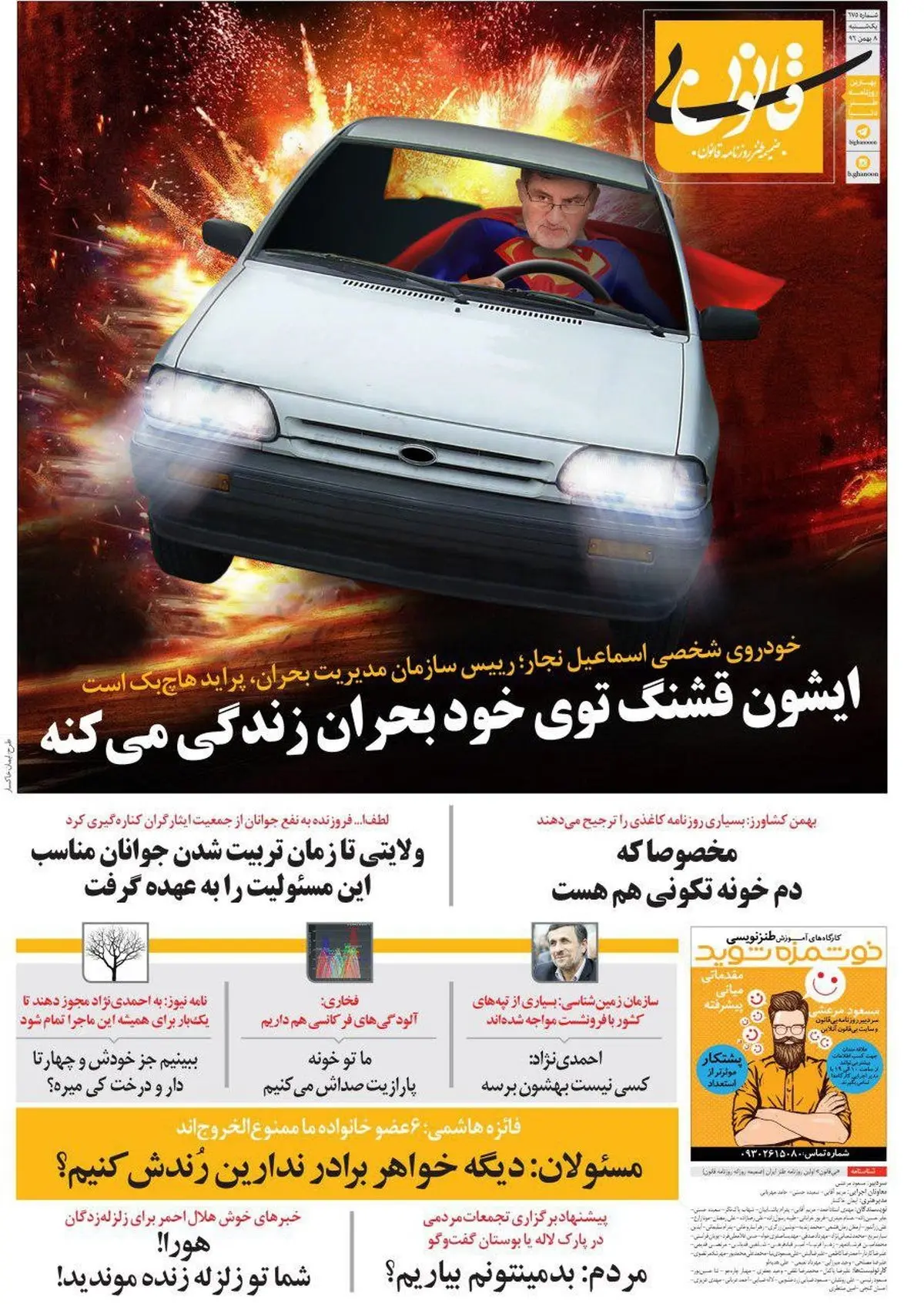 احمدی‌نژاد تپه جدید پیدا کرد/عکس