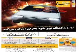 احمدی‌نژاد تپه جدید پیدا کرد/عکس