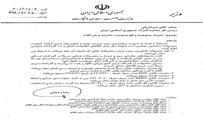 عکس: شرایط جدید واردات و صادرات