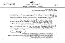عکس: شرایط جدید واردات و صادرات