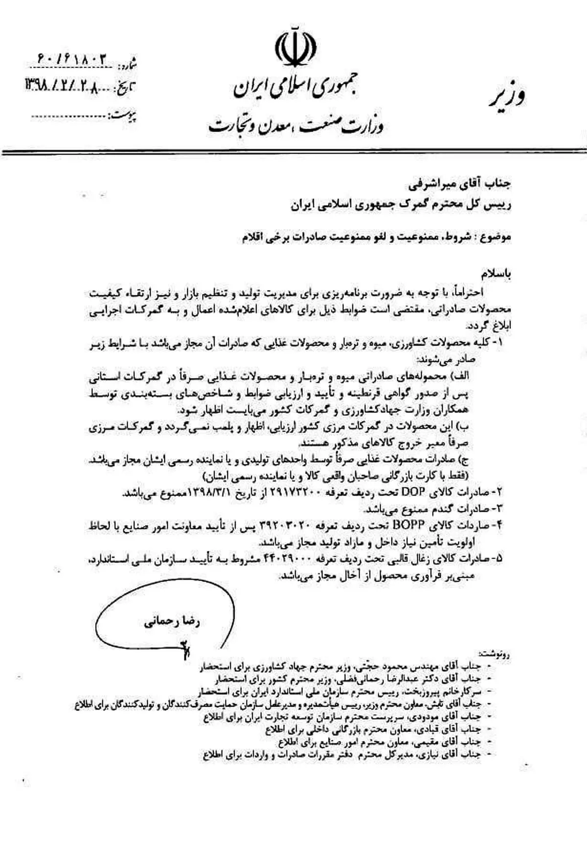 عکس: شرایط جدید واردات و صادرات