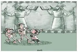 بچه‌های معتاد ما!/کاریکاتور