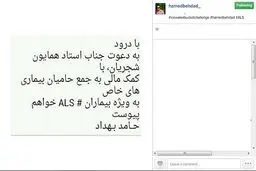 واکنش حامد بهداد به دعوت یخی شجریان