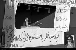تصاویر آرشیوی از مراسم نماز عید فطر در دهه 60