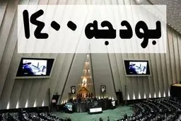 هشدرا اصولگرایان به مجلس یازدهم / مجلس بازنده بازی بودجه است