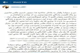 نامزد سوشا مکانی هم شاکی شد