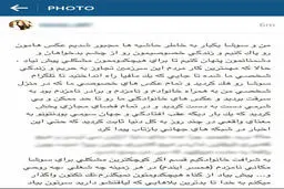 نامزد سوشا مکانی هم شاکی شد