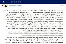 نامزد سوشا مکانی هم شاکی شد