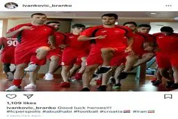 آرزوی اینستاگرامی برانکو برای شاگردانش/عکس