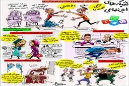 چند نما از اعتیاد جوان‌های امروز!/کاریکاتور