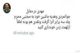 طارمی سه برابر از من پول گرفت /عکس