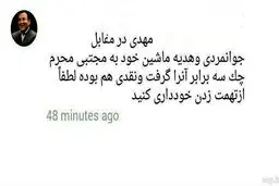 طارمی سه برابر از من پول گرفت /عکس