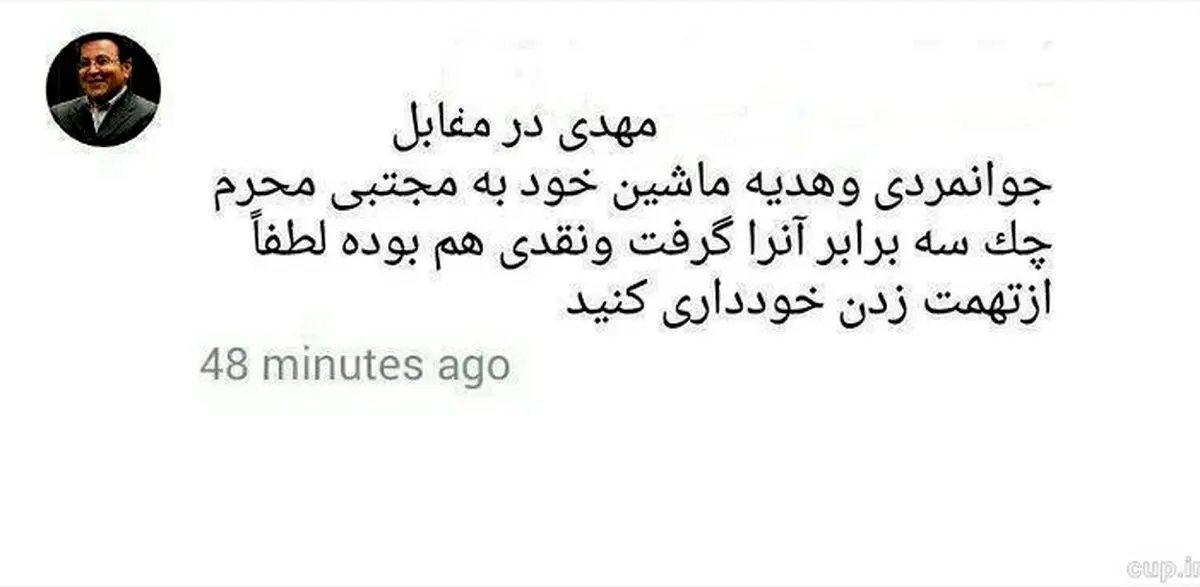 طارمی سه برابر از من پول گرفت /عکس