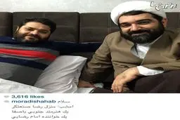 حاج آقا شهاب مرادی و پست اینستاگرامی اش در منزل خواننده پاپ/عکس