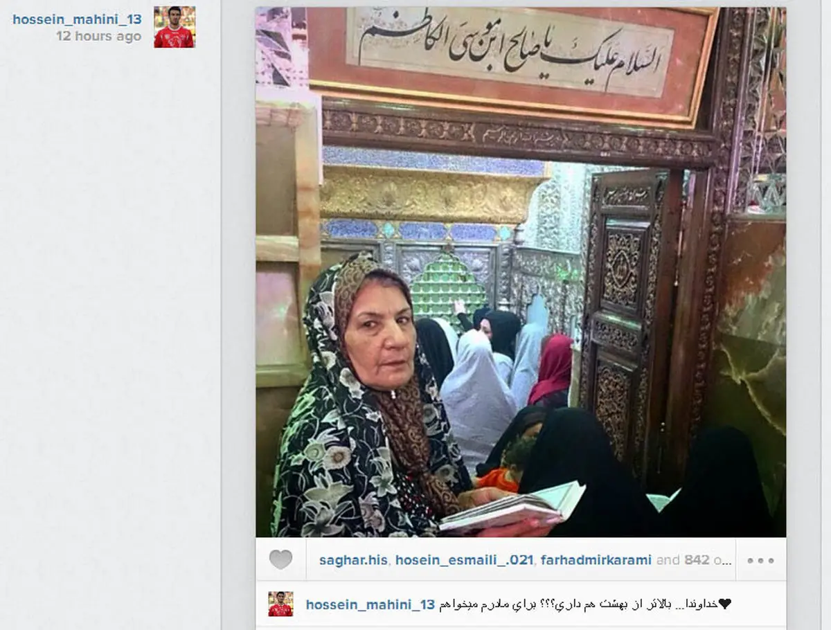 درخواست جالب ماهینی از خدا برای مادرش / عكس