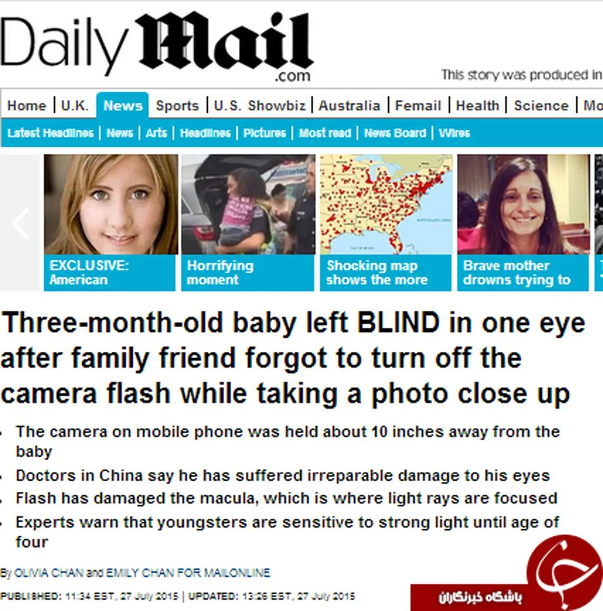 فلش دوربین نوزاد سه ماهه را نابینا کرد!+عکس