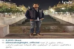 دروازه بان خوش تیپ تیم ملی/عکس