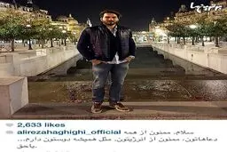 دروازه بان خوش تیپ تیم ملی/عکس