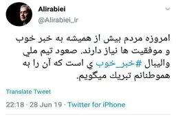 توئیت علی ربیعی درخصوص نیاز مردم به خبرهای خوب