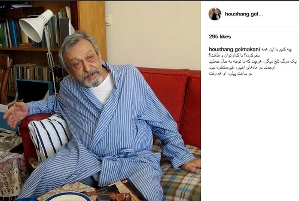 جمشید ارجمند درگذشت