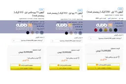 عکس / قیمت آیفون 11، آیفون 11 پرو و آیفون 11 پرو مکس