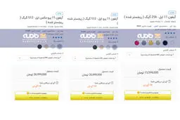 عکس / قیمت آیفون 11، آیفون 11 پرو و آیفون 11 پرو مکس