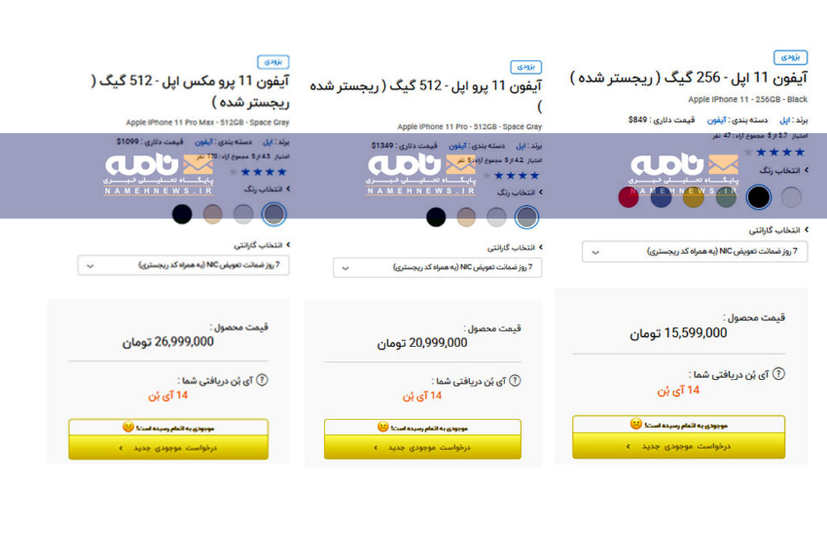 عکس / قیمت آیفون 11، آیفون 11 پرو و آیفون 11 پرو مکس